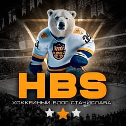 HBS Hockey Blog