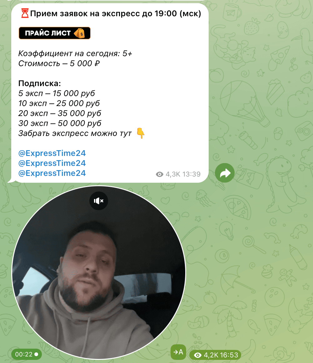 ⚠️СКРИН1_2.png