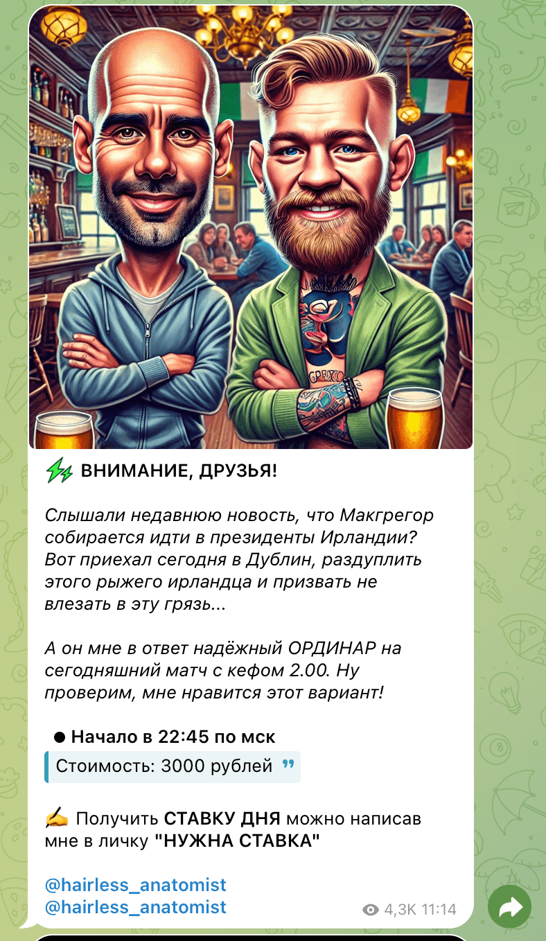 ⚠️СКРИН3_1.png