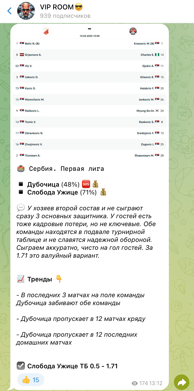 ⚠️СКРИН4_1.png