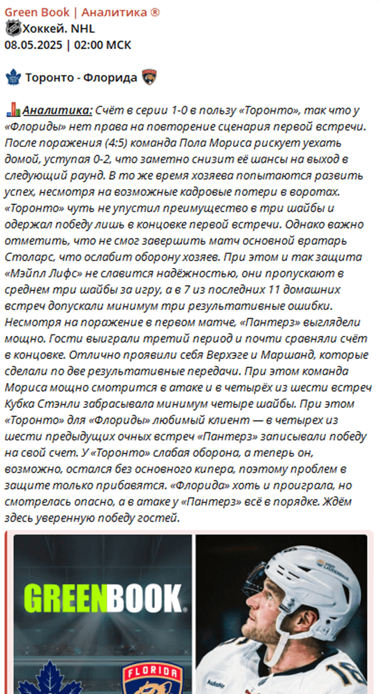 Green Book Отзывы