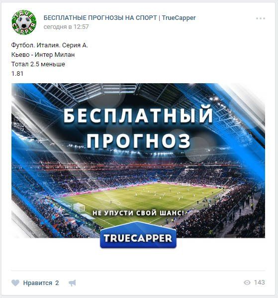 Мошенники Truecapper