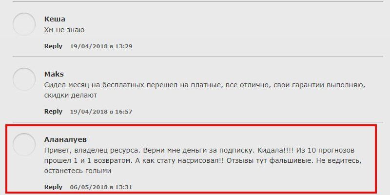 Отзывы