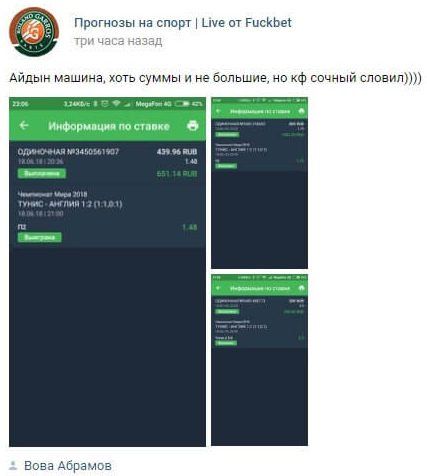 fuckbet вк