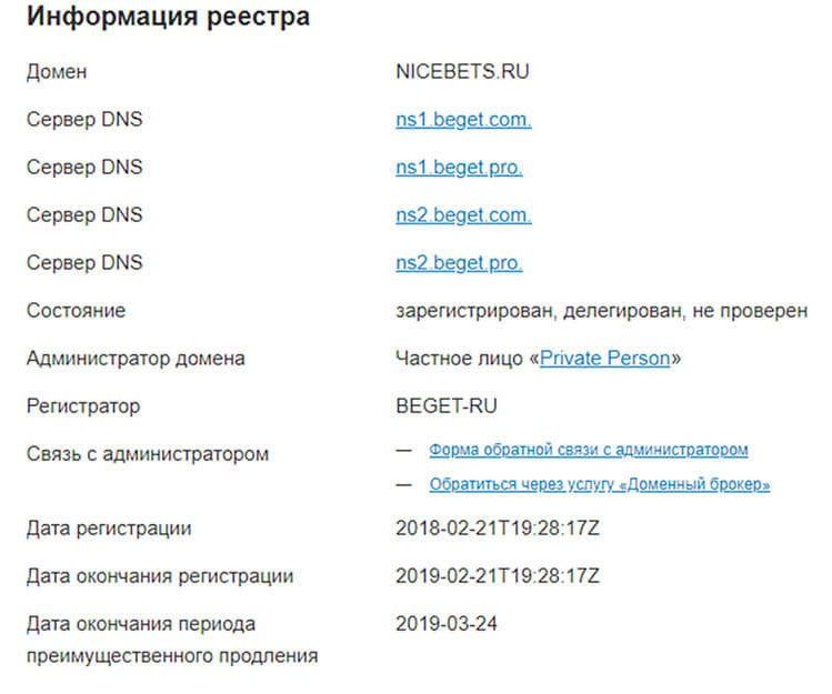 Домен