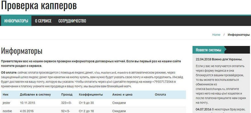 otzyv-insider-rating-ru-hellingserv-ru-paradoxfix-ru