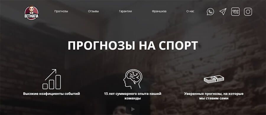 otzyvy-o-betmafiya-betmafia-ru