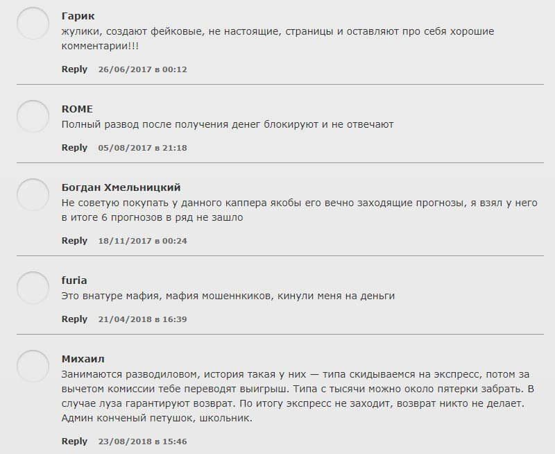 Отзывы