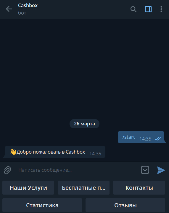 Телеграмм бот CashBox