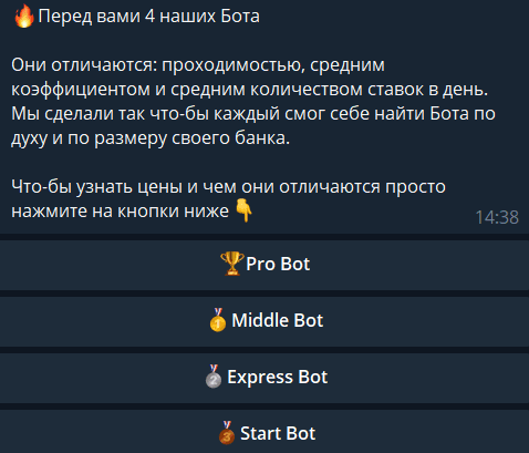 Разновидность ботов в телеграмм боте CashBox