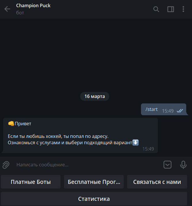 Внешний вид бота Champion Puck
