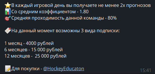 Платные подписки бота