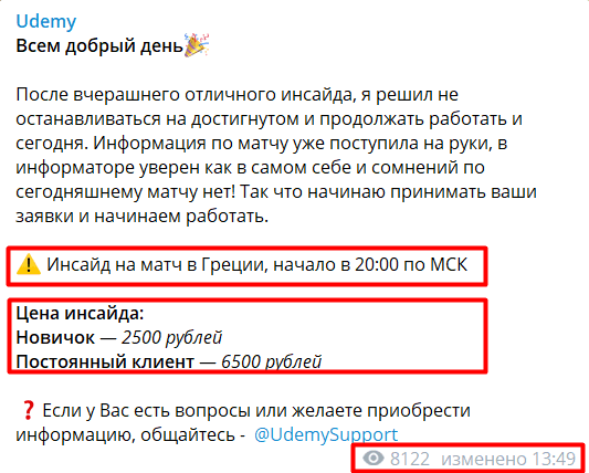 Udemy просмотры, цена информации