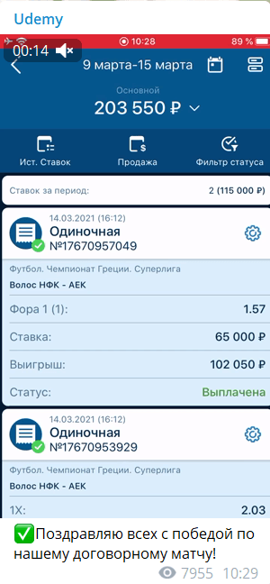 Видео отчет Удеми