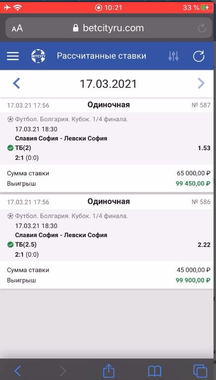 Соколов результаты ставки