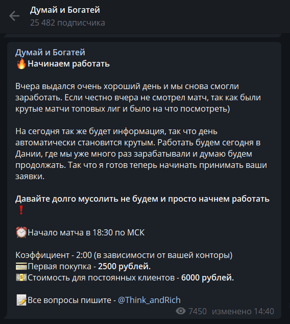 Цены на информацию
