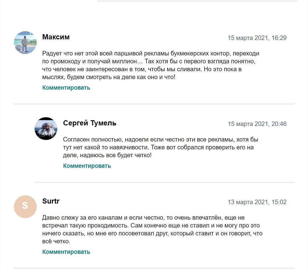патрик мелроуз реальные отзывы