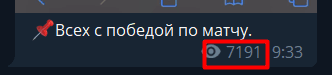 Просмотры
