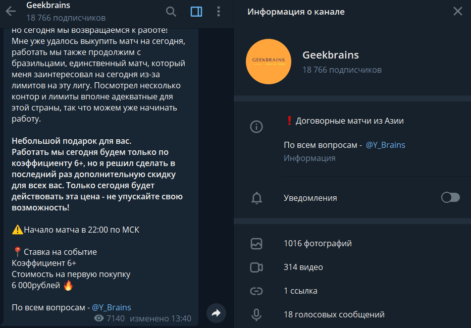 Телеграмм