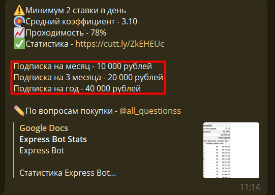Express Bot Smart Bot