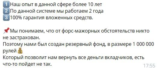Гарантия