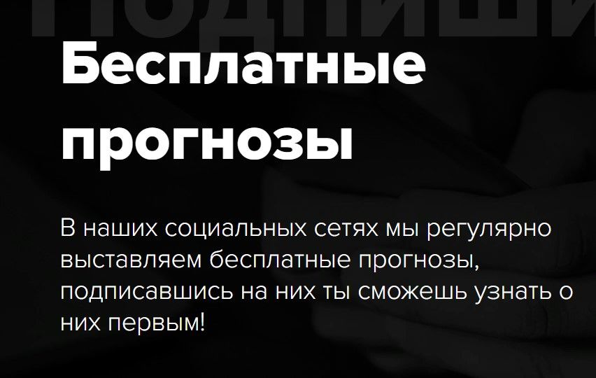 нетгейм бесплатные прогнозы