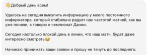 Каппер Назад в будущее