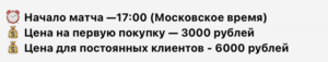 Цена на прогноз от каппера Назад в будущее