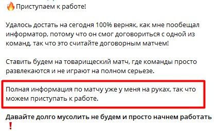 sport guide инсайды