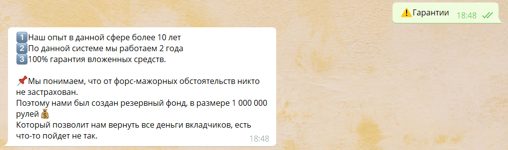 каппер Pleer bot гарантии