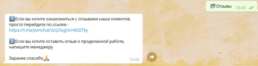 каппер Pleer bot отзывы