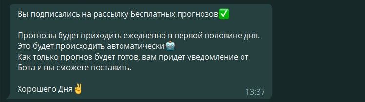бесплатный прогноз от Lotus Bet