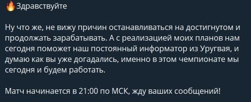 леврана телеграмм отзывы