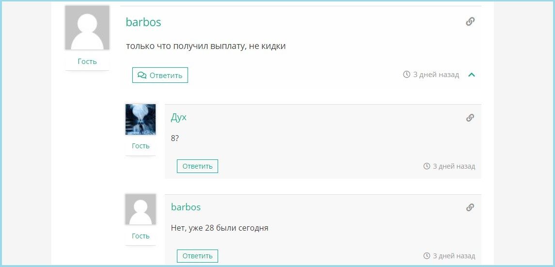 реальные отзывы скайнет