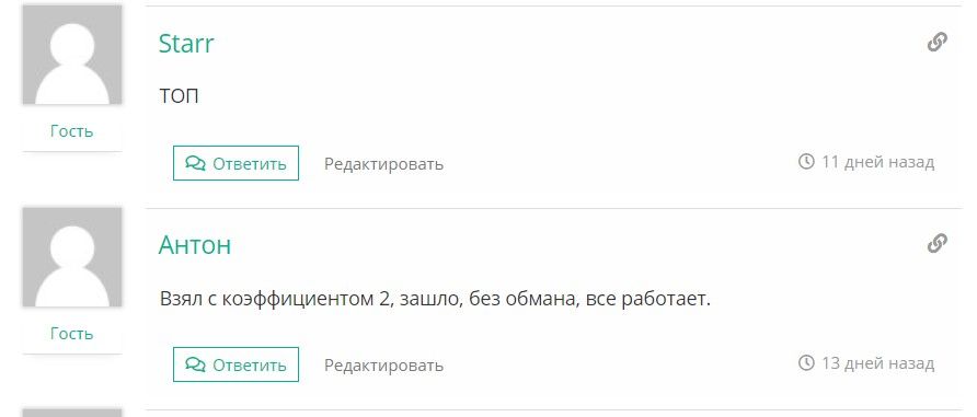 Отзывы