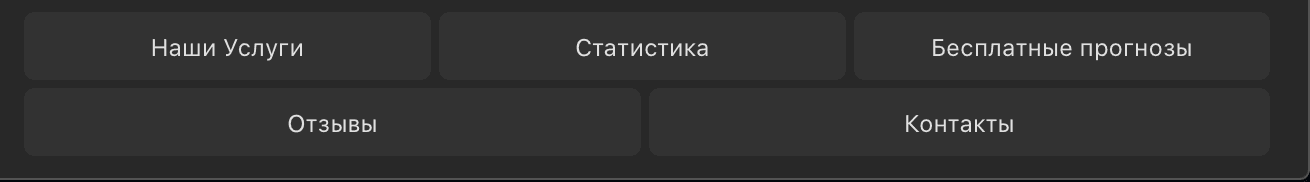 Меню