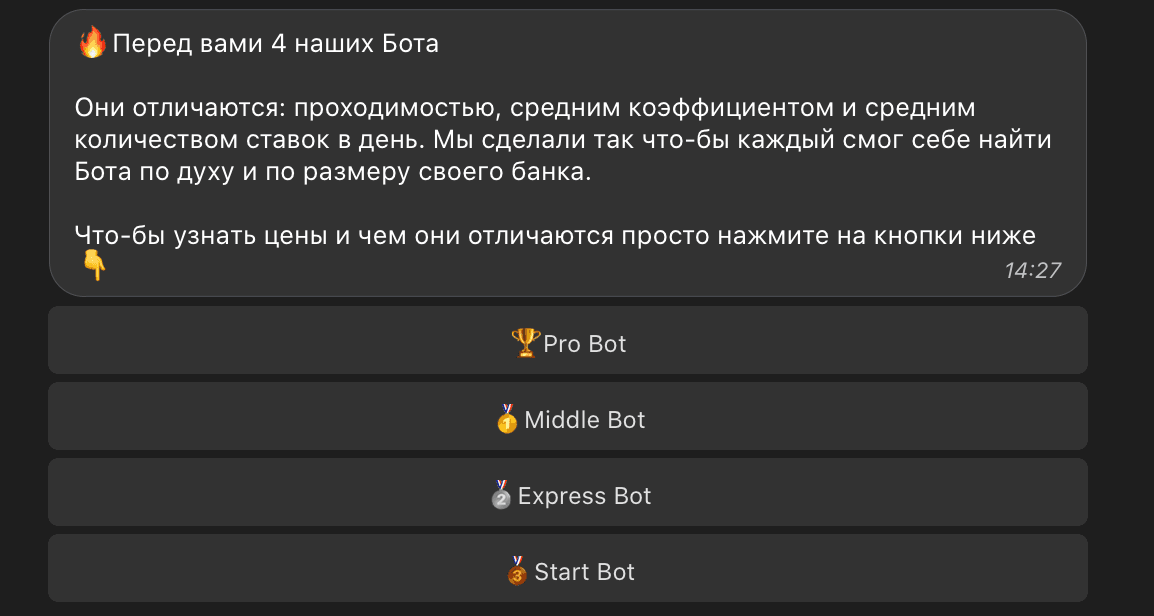 Варианты подписок на Траст Крюв ботов каппера