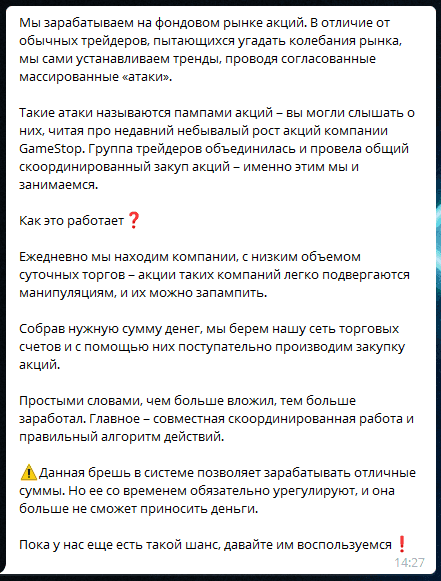 Ruby чем занимается ?