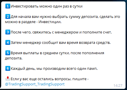 Как работает ruby bot