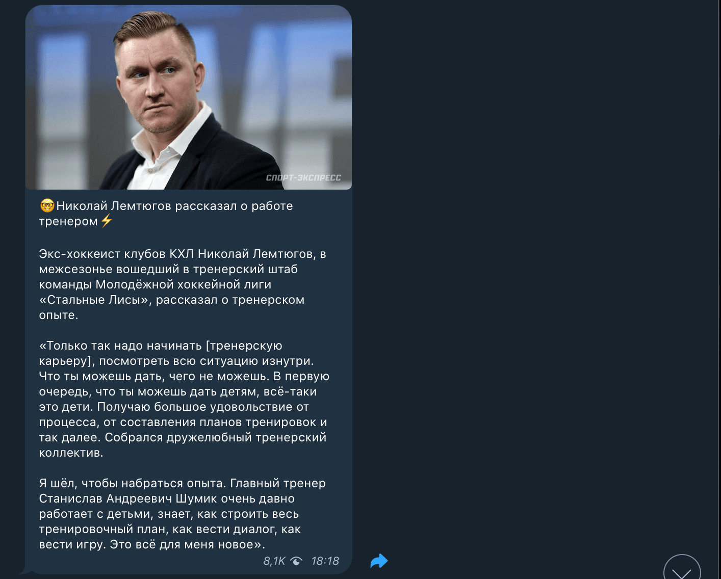 Новости от каппера