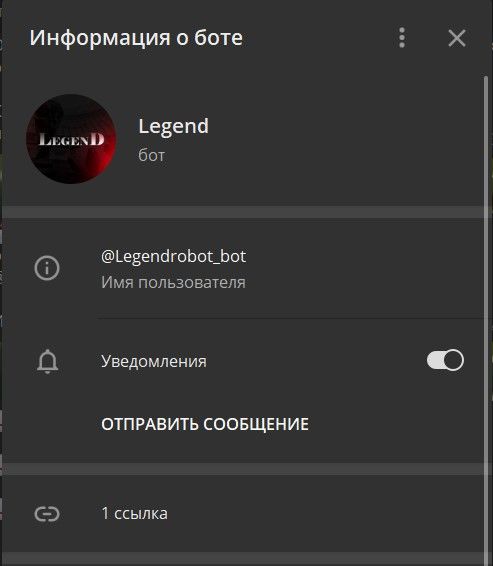 телеграмм legend bot