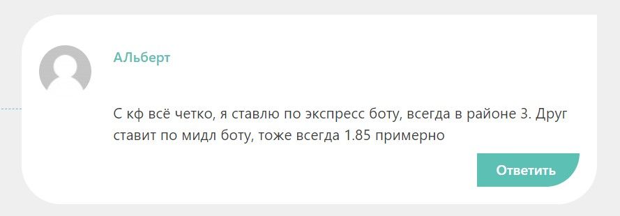 legend bot отзывы