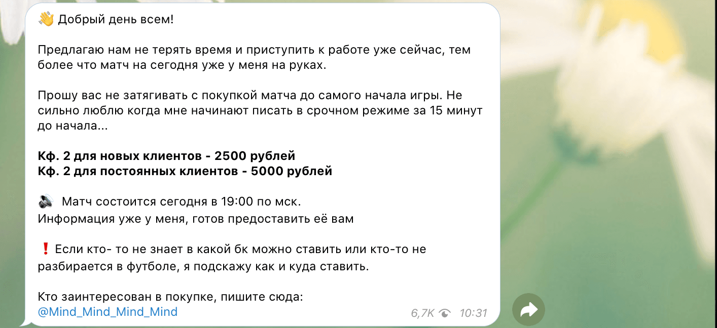 Анонс нового прогноза на канале Игры Разума