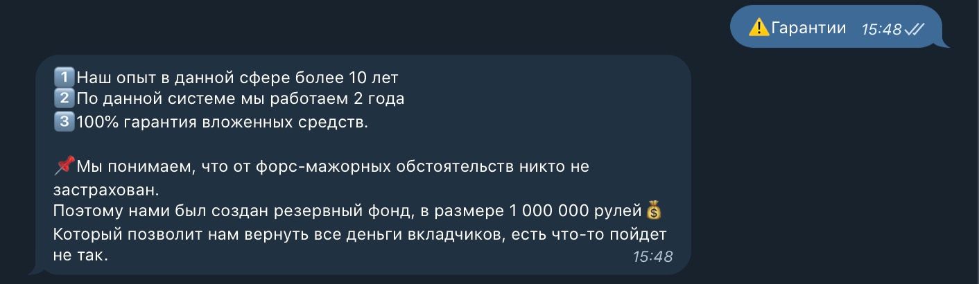 Гарантии от капперов