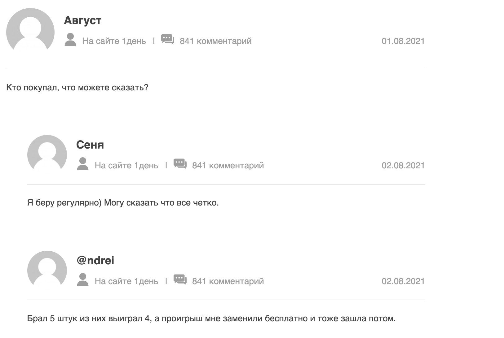 Отзывы о Falcon на независимых площадках