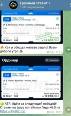 Цены на прогнозы Олега Грозного
