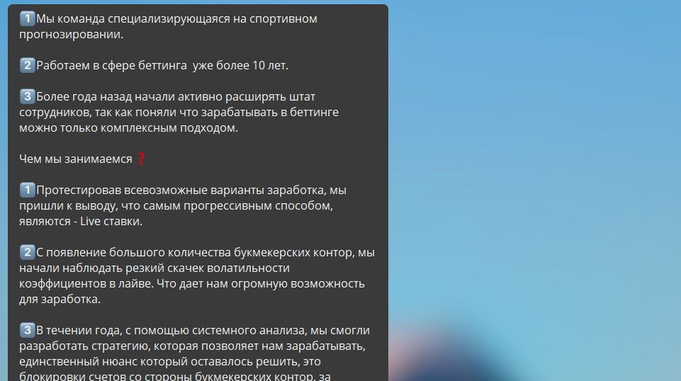предел риска бот каппер телеграмм