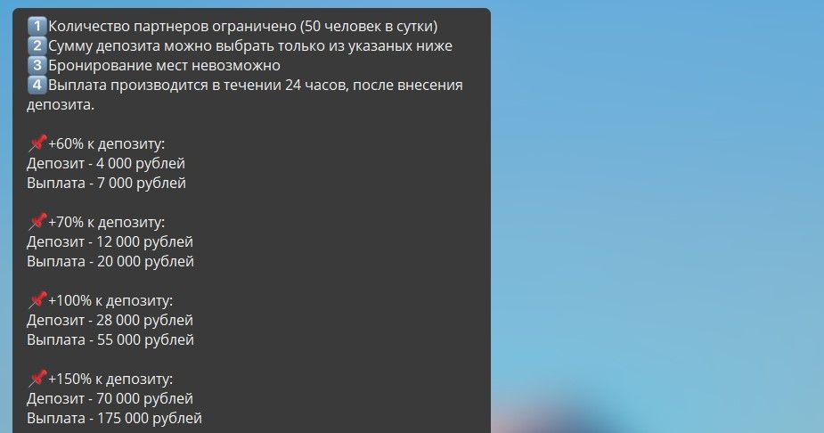 предел риска бот цены
