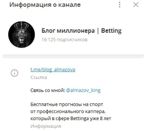 Александр Алмазов Телеграмм канал