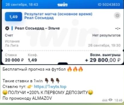 Александр Алмазов - реклама БК